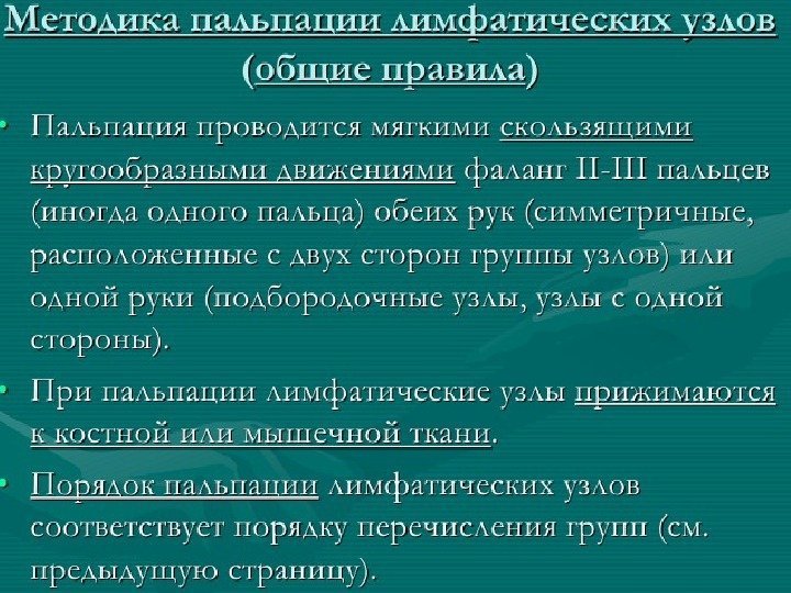 Методика обследования  