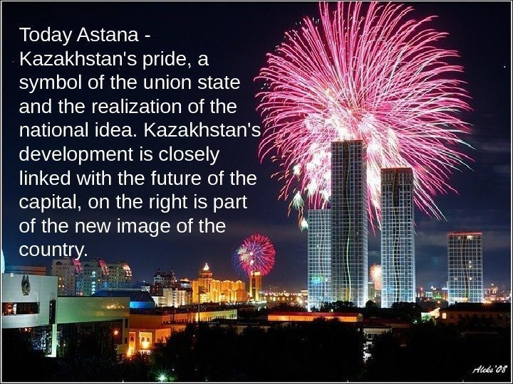 Today Astana - Kazakhstan's pride, a symbol of the union state and the realization