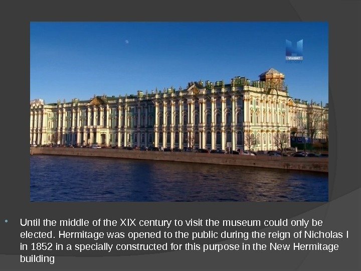  Until the middle of the XIX century to visit the museum could only