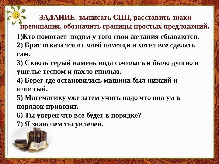   1)Кто помогает людям у того свои желания сбываются.  2) Брат отказался