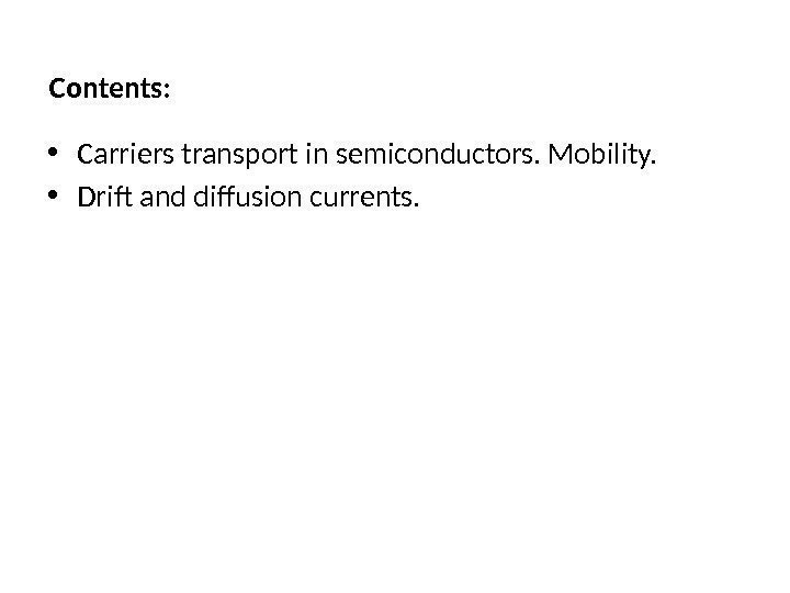 Contents:  • Carriers transport in semiconductors. Mobility.  • Drift and diffusion currents.