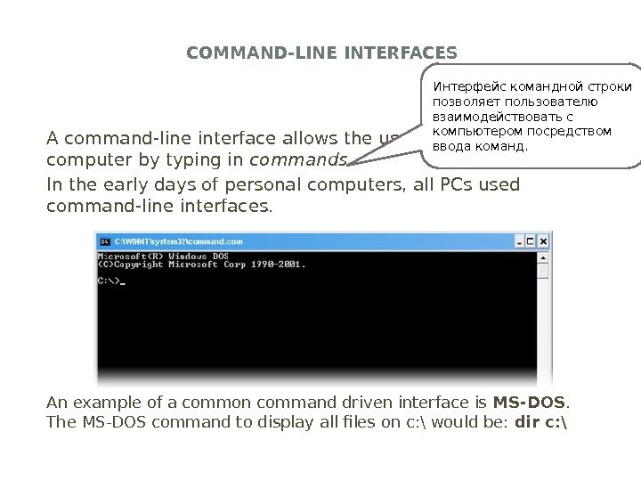 COMMAND-LINE INTERFACES A command-line interface allows the user to interact with the computer by