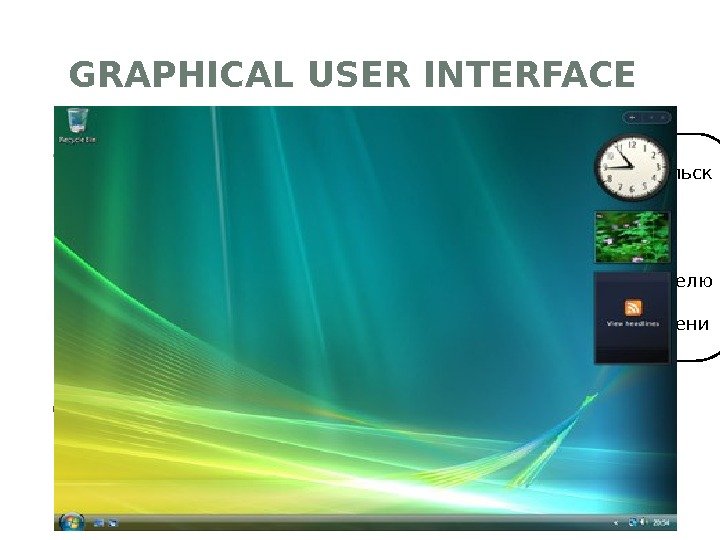 GRAPHICAL USER INTERFACE  • Graphical user interface is sometimes shortened to GUI. The