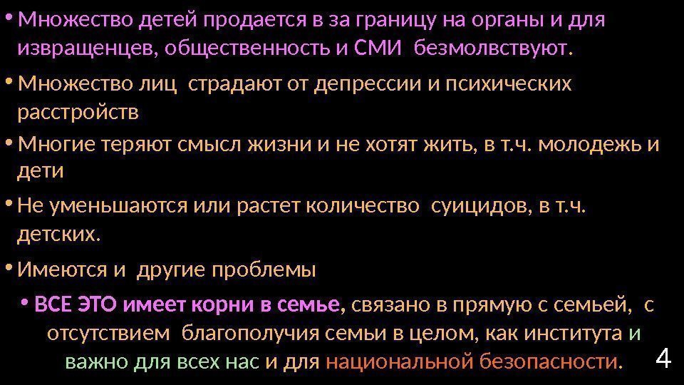  • Множество детей продается в за границу на органы и для извращенцев, общественность