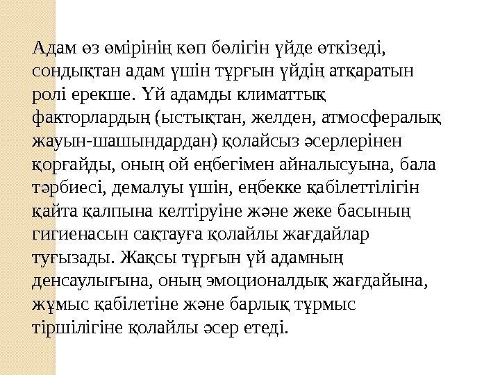 Адам з міріні к п б лігін йде ткізеді, ө ө ң ө ө