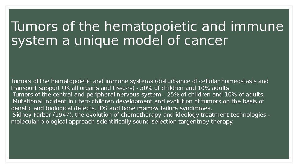 Tumors of the hematopoietic and immune system a unique model of cancer Tumors of