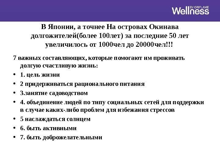 В Японии, а точнее На островах Окинава долгожителей(более 100 лет) за последние 50 лет