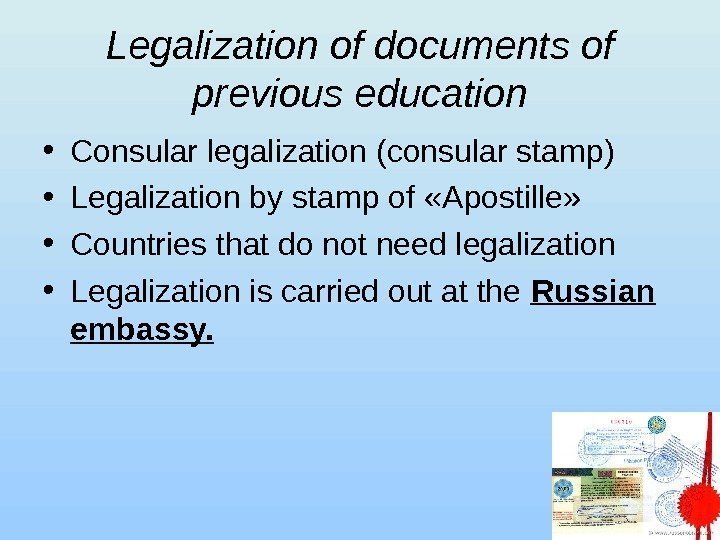 Legalization of documents of previous education • Consular legalization ( consular stamp ) •