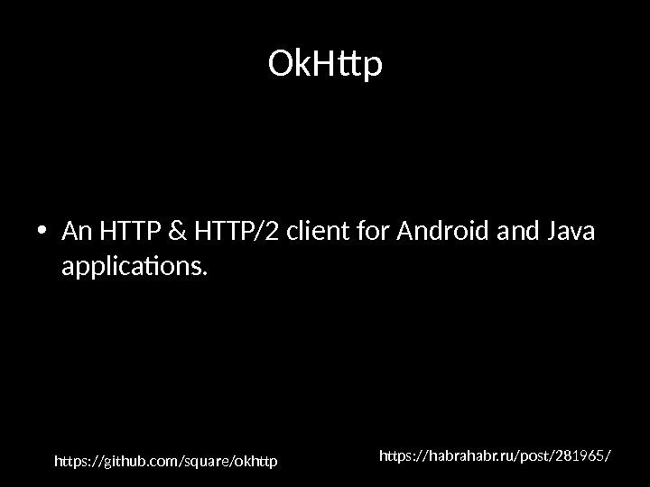 Ok. Http • An HTTP & HTTP/2 client for Android and Java applications. https: