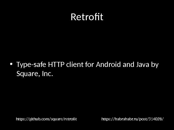 Retrofit • Type-safe HTTP client for Android and Java by Square, Inc. https: //habrahabr.