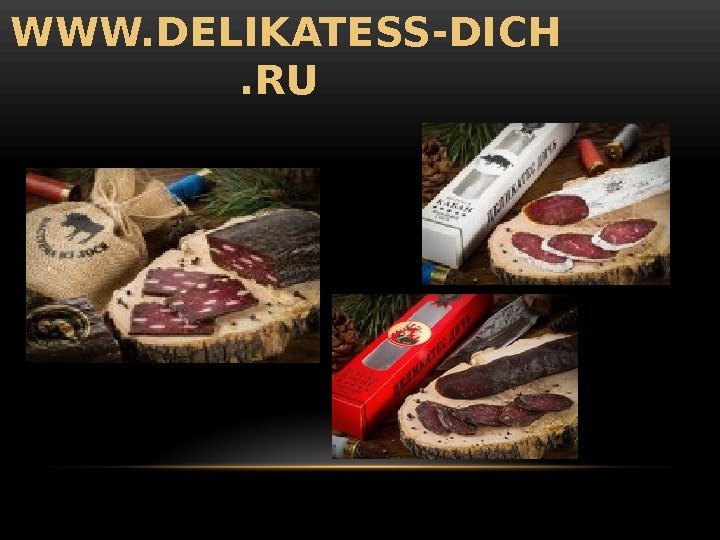 WWW. DELIKATESS-DICH. RU 