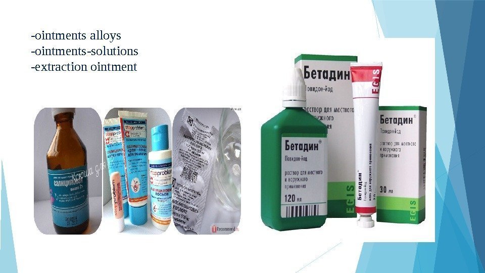 -ointments alloys  -ointments-solutions -extraction ointment    