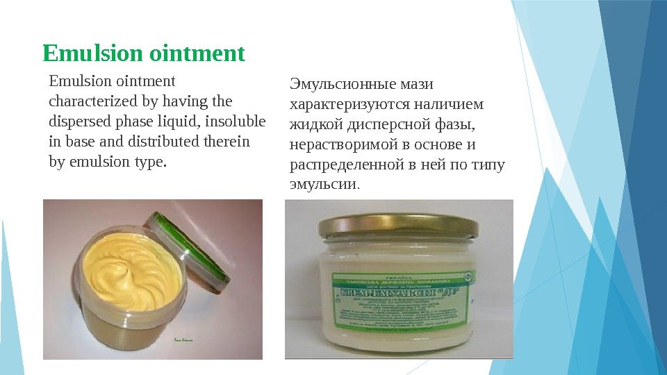 Emulsion ointment characterized by having the dispersed phase liquid, insoluble in base and distributed