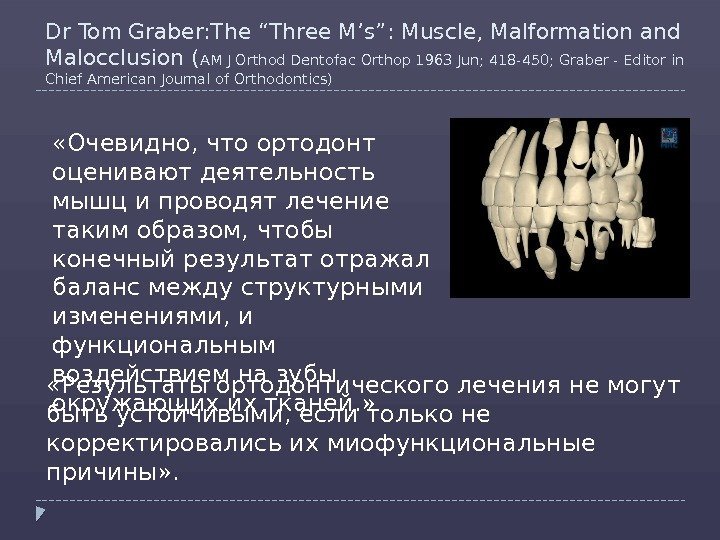 Dr Tom Graber: The “Three M’s”: Muscle, Malformation and Malocclusion ( AM J Orthod