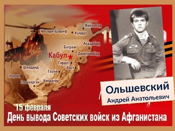 Ольшевский Андрей Анатольевич330 E 312 E 07100 F 080 B 0 C 0 D