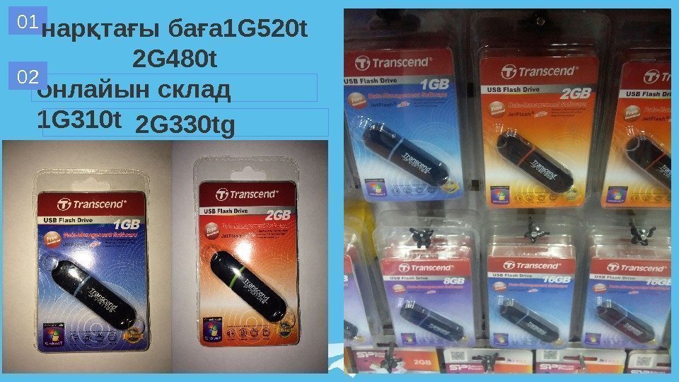 01 нар та ы ба а 1 G 520 t қ ғ ғ 2