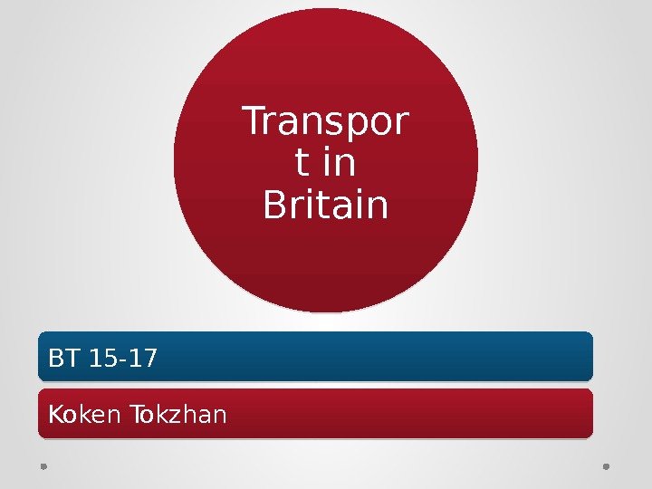 Transpor t in Britain BT 15 -17 Koken Tokzhan 01 0809 0 B 0