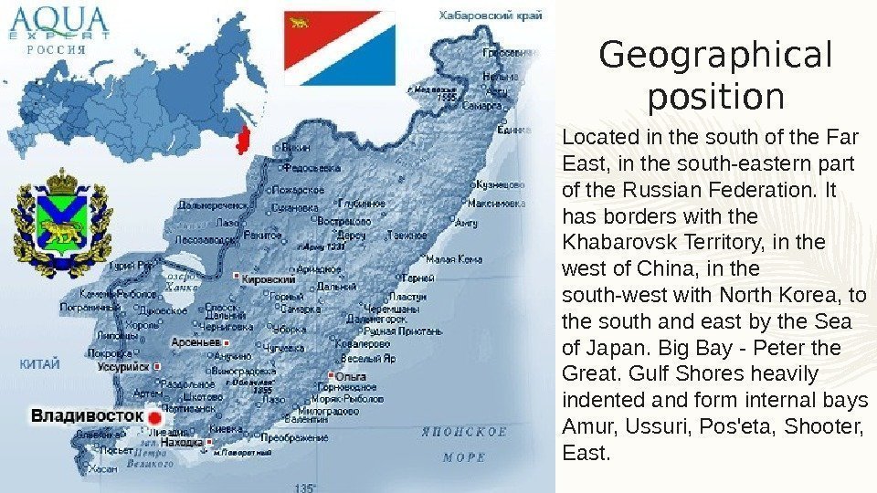 Geographical position Located in the south of the Far East, in the south-eastern part