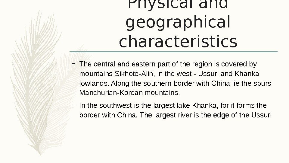 Physical and geographical characteristics – The central and eastern part of the region is