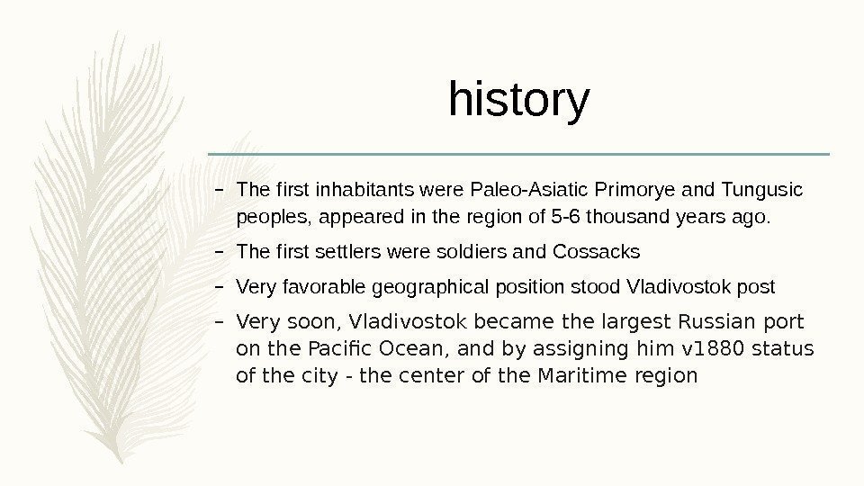 history – The first inhabitants were Paleo-Asiatic Primorye and Tungusic peoples, appeared in the