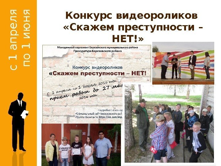 с 1 а п р е л я п о с 1 а п р е л я п о