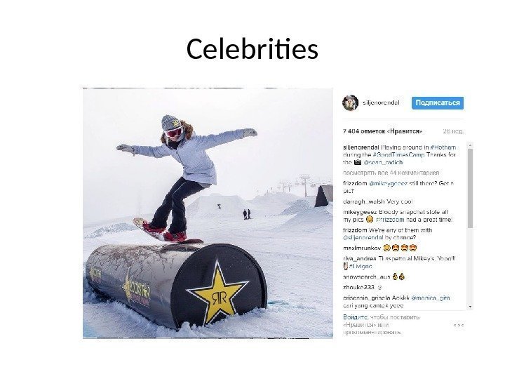 Celebrities 