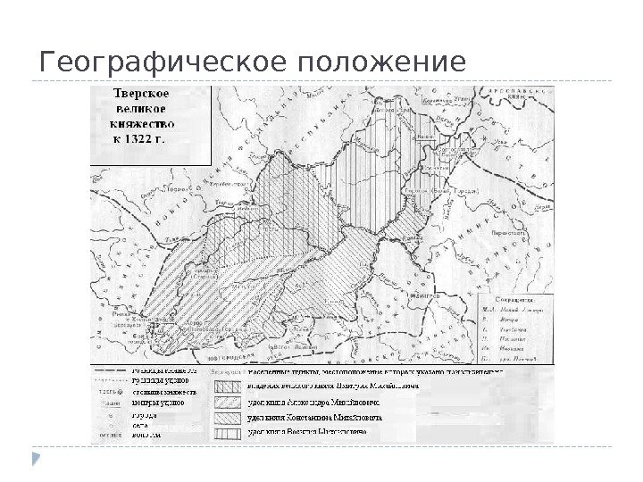 Географическое положение 