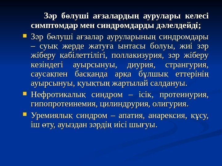 З р б луші а заларды аурулары келесі ә З р б луші а заларды аурулары келесі ә