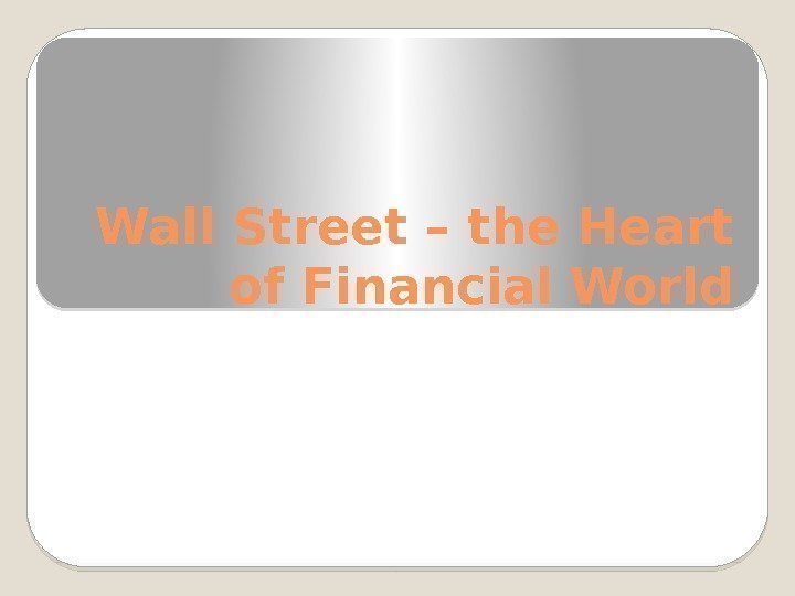 Wall Street – the Heart of Financial World  