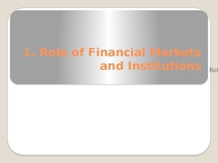 1. Role of Financial Markets and Institutions  