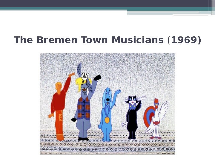 The Bremen Town Musicians ( 1969)    