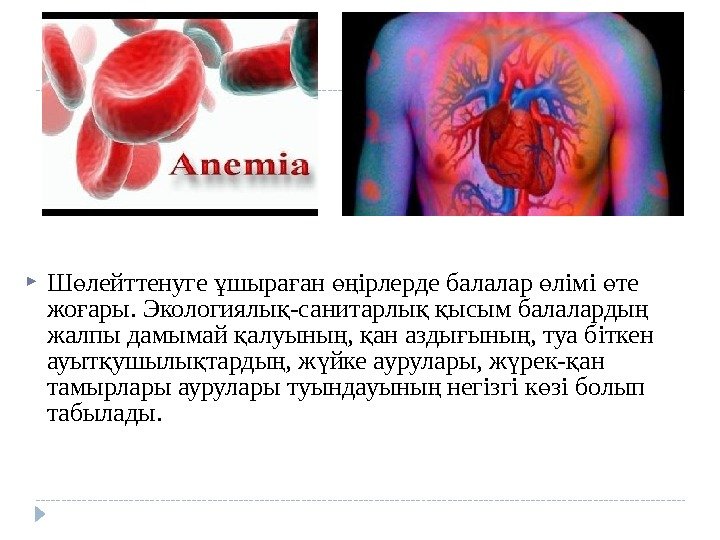 Ш лейттенуге шыра ан ірлерде балалар лімі те ө ұ ғ өң ө Ш лейттенуге шыра ан ірлерде балалар лімі те ө ұ ғ өң ө