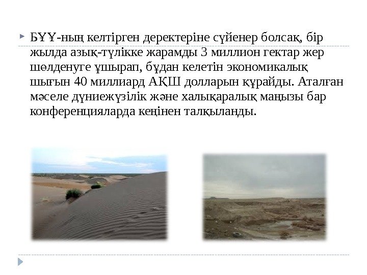 Б -ны келтірген деректеріне с йенер болса , бір ҰҰ ң ү қ Б -ны келтірген деректеріне с йенер болса , бір ҰҰ ң ү қ