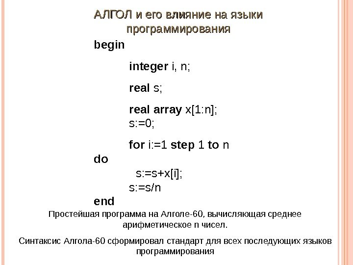 begin integer i, n; real s; real array x[1: n]; s: =0; for i: