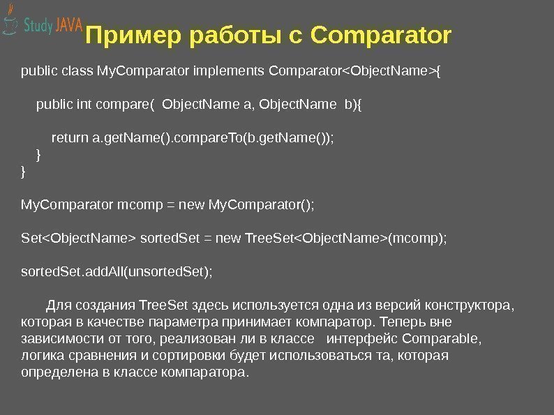public class My. Comparator implements ComparatorObject. Name{  public int compare( Object. Name a,