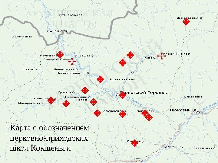 Карта с обозначением  церковно-приходских школ Кокшеньги 