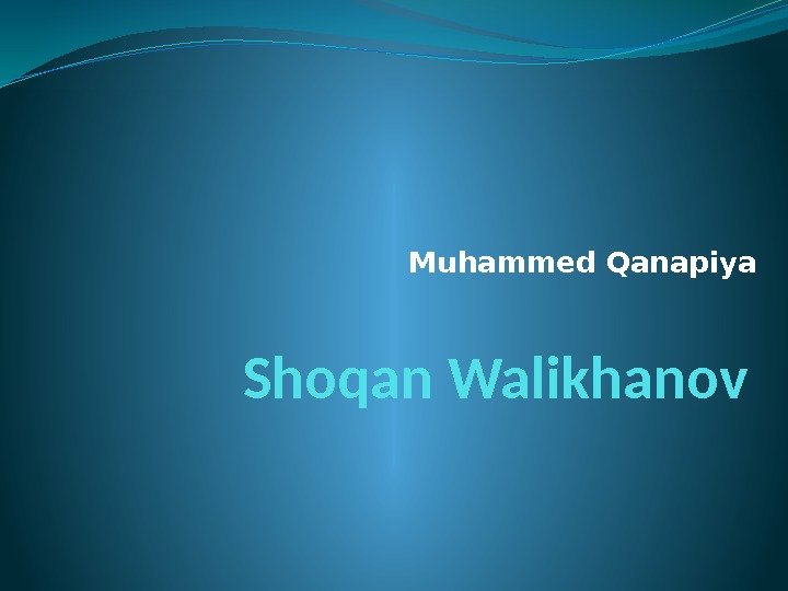 Shoqan Walikhanov Muhammed Qanapiya 
