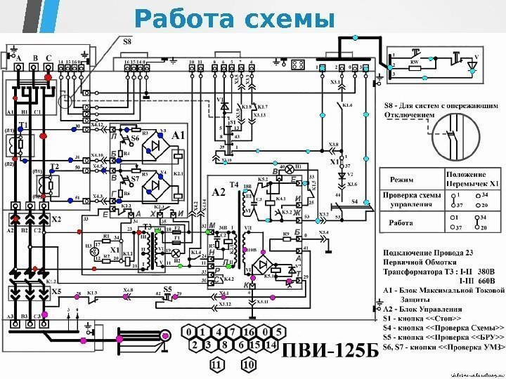 Работа схемы 