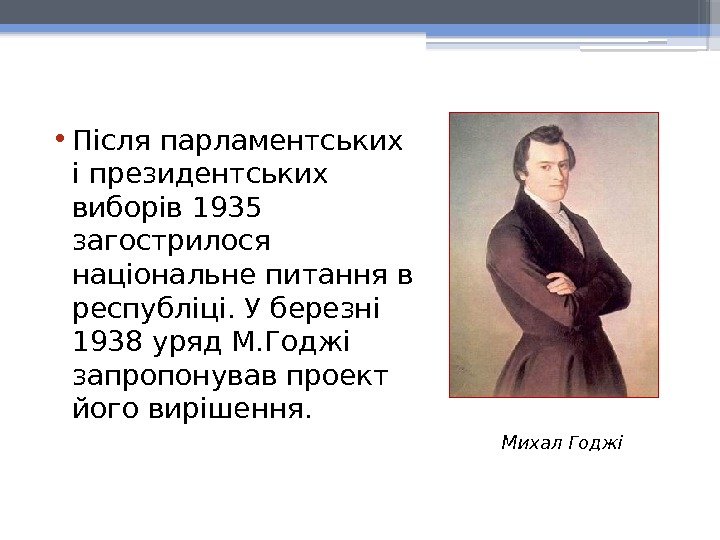  • Після парламентських і президентських виборів 1935 загострилося національне питання в республіці. У