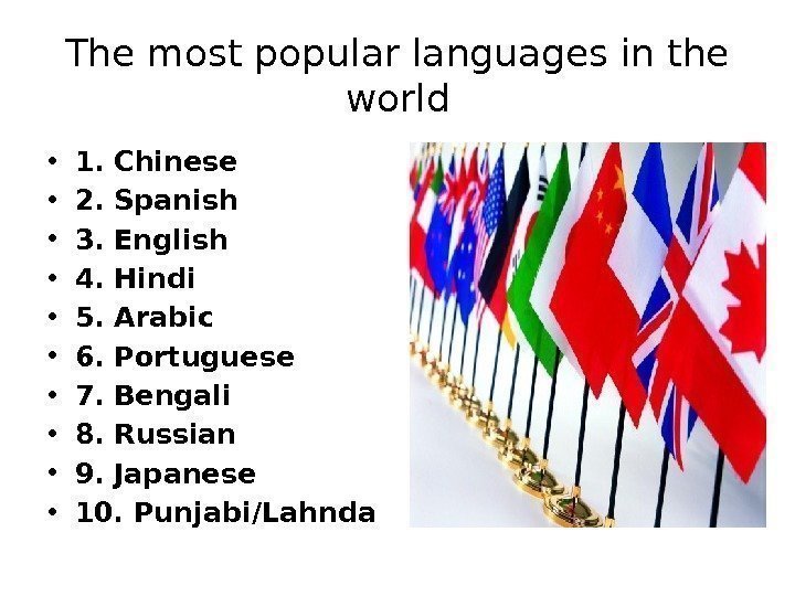 The most popular languages in the world • 1. Chinese • 2. Spanish •