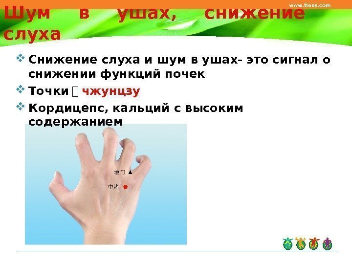 Шум в ушах,  снижение слуха Снижение слуха и шум в ушах- это сигнал