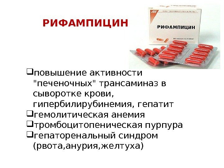  повышение активности печеночных трансаминаз в сыворотке крови,  гипербилирубинемия, гепатит гемолитическая анемия тромбоцитопеническая