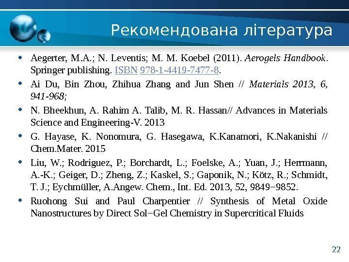 Рекомендована література • Aegerter,  M. A. ;  N.  Leventis;  M.