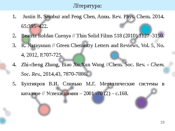 231.  Justin B.  Sambur and Peng Chen, Annu.  Rev.  Phys.