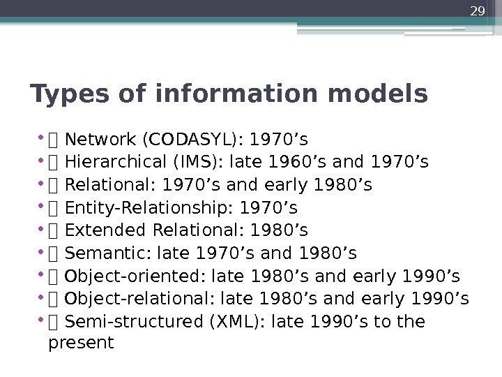 Types of information models  •  Network (CODASYL): 1970’s  •  Hierarchical