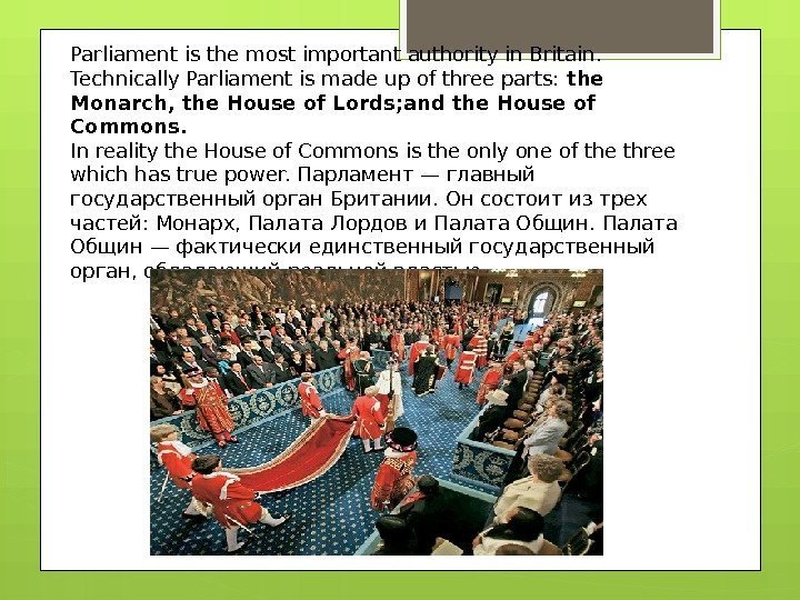 Parliament is the most important authority in Britain.  Technically Parliament is made up