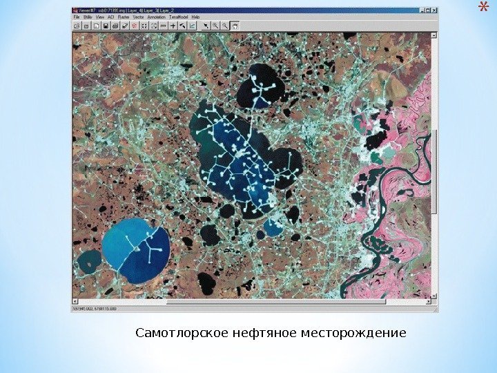 Самотлорское нефтяное месторождение 