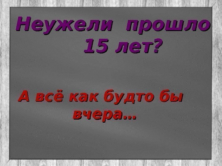  «Школа реальных дел 2016 -2017» (ШРД) Кейс № 27 от компании  «