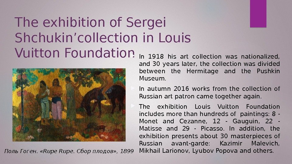 The exhibition of Sergei Shchukin’collection in Louis Vuitton Foundation In 1918 his art collection