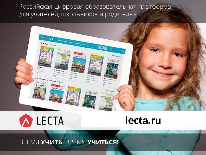 lecta. ru 